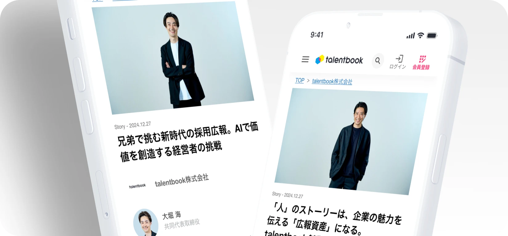 キャリアプランのヒントに