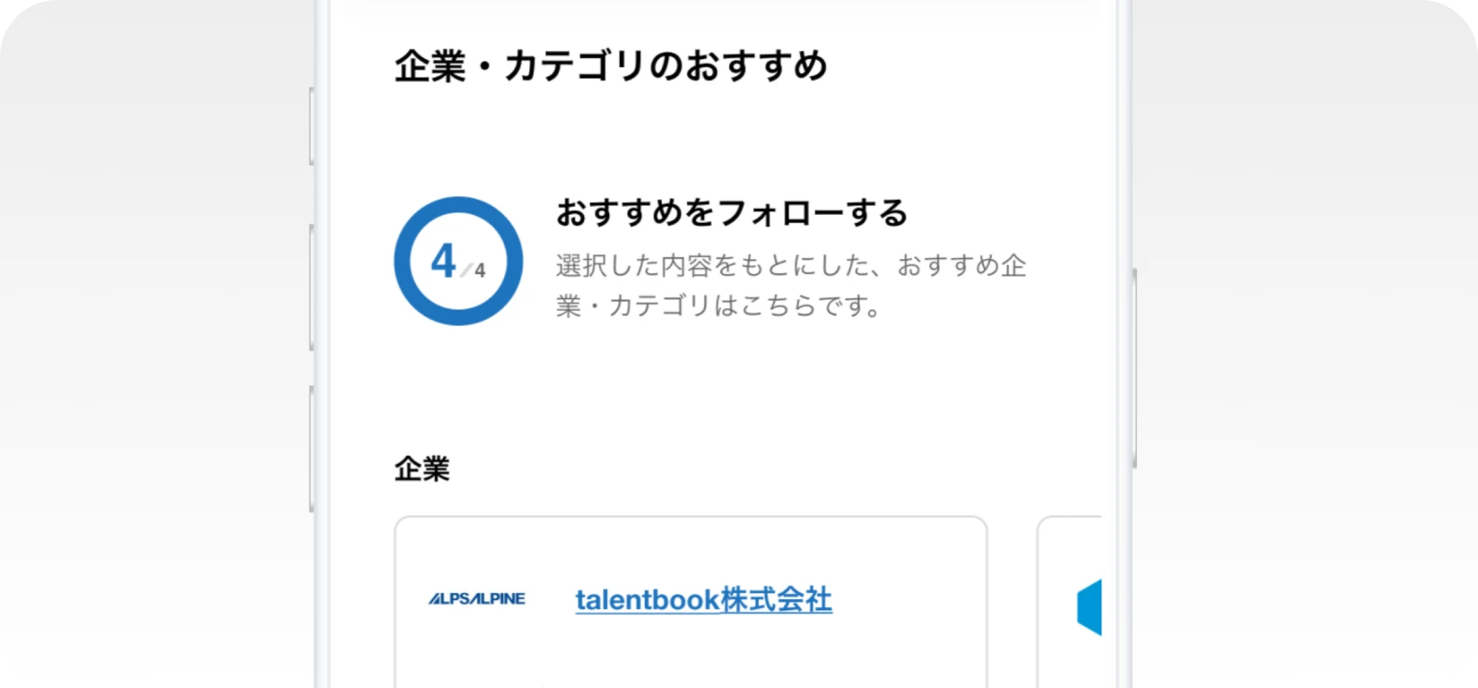 業界研究・企業研究に